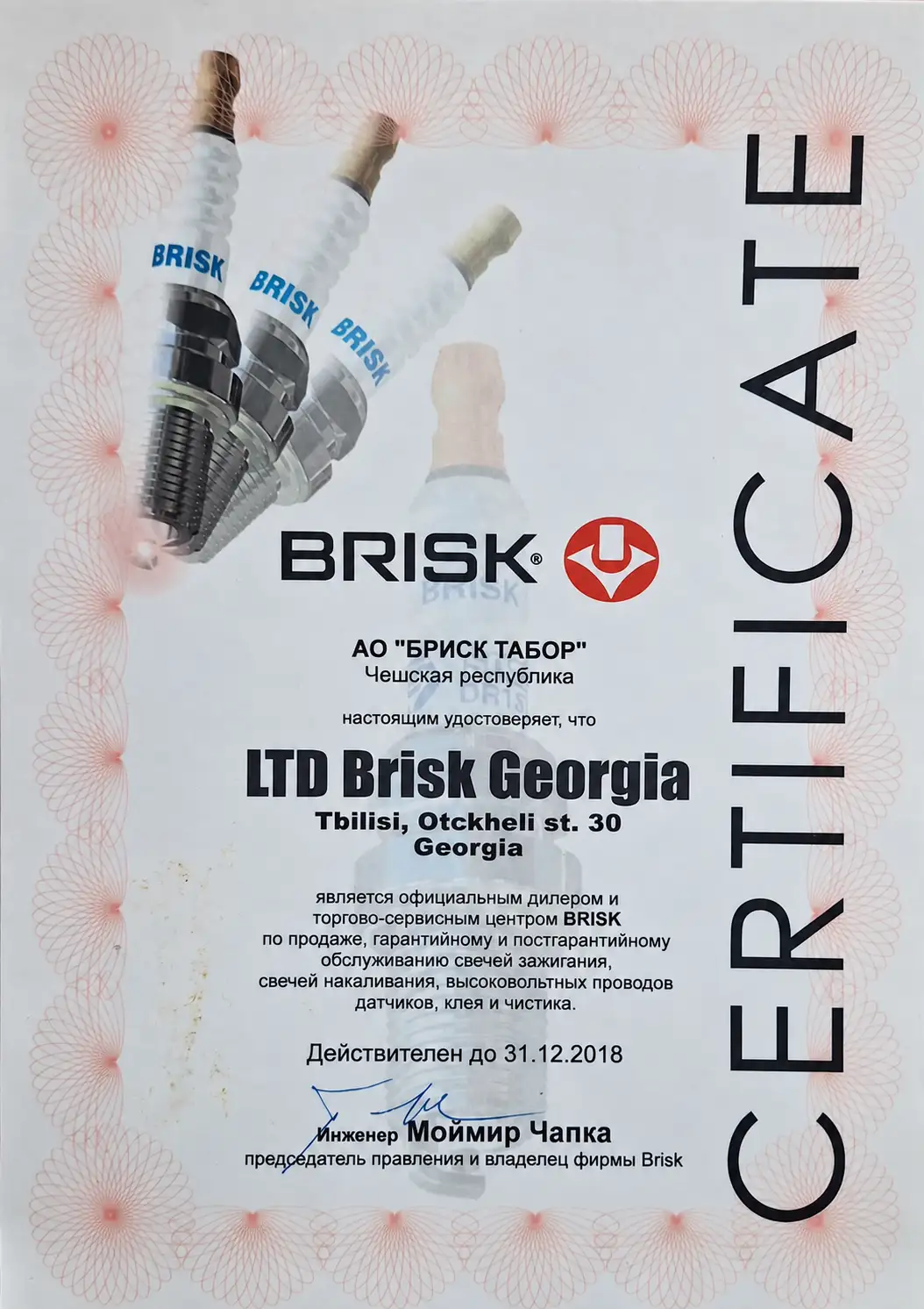 Official BRISK dealer certificate - Brisk Georgia LLC
